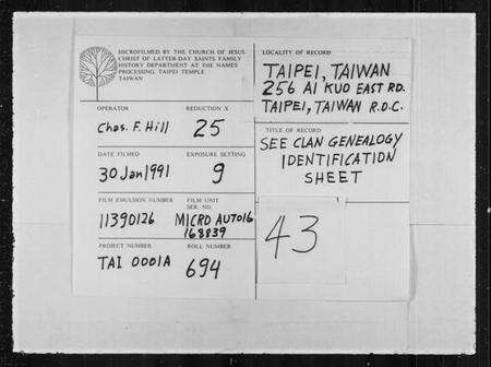 湖南黄氏族谱-[黄氏家谱].pdf电子版缩略图