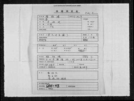 湖南黄氏族谱-[黄氏家谱].pdf电子版预览图1