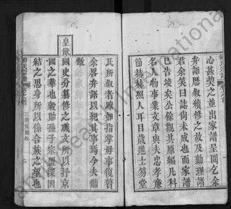 湖北邹氏族谱-邹氏宗谱 [7卷,首1卷](别名：西陵邹氏宗谱、Zou Shi Zong Pu).pdf电子版预览图2