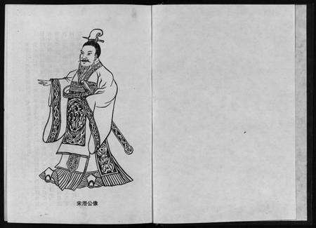 湖北邹氏族谱-邹氏族谱 [3篇](别名：Zou Shi Zu Pu、邹氏族谱).pdf电子版预览图1