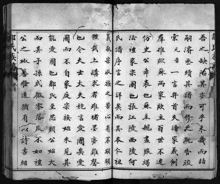 湖北邹氏族谱-邹氏族谱 [6卷,含首1卷](别名：Zou Shi Zu Pu).pdf电子版预览图3