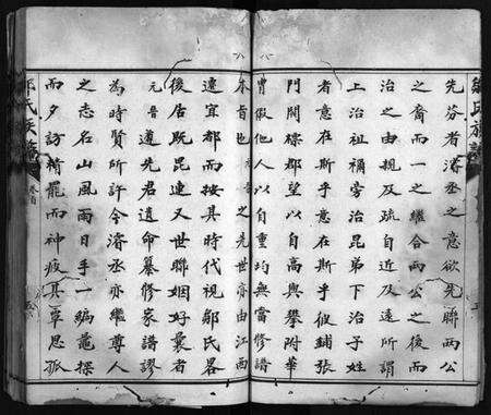 湖北邹氏族谱-邹氏族谱 [6卷,含首1卷](别名：Zou Shi Zu Pu).pdf电子版预览图4