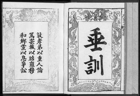 湖北邹氏族谱-邹氏宗谱 [4卷](别名：Zou Shi Zong Pu、邹氏宗谱).pdf电子版预览图2