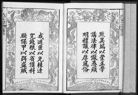 湖北邹氏族谱-邹氏宗谱 [4卷](别名：Zou Shi Zong Pu、邹氏宗谱).pdf电子版预览图4