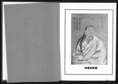 湖北左氏族谱-左氏宗谱 [3卷](别名：冶邑左氏七修宗谱).pdf电子版预览图3