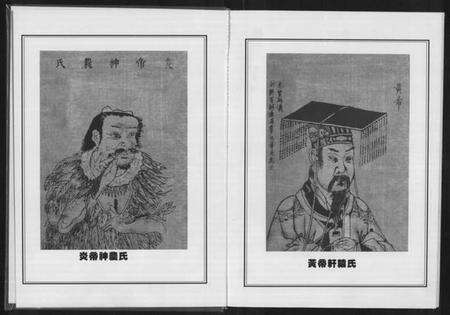 湖北左氏族谱-左氏宗谱 [3卷](别名：冶邑左氏七修宗谱).pdf电子版预览图4