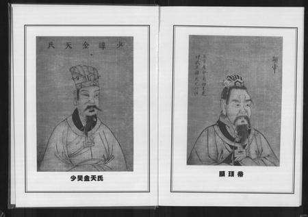 湖北左氏族谱-左氏宗谱 [3卷](别名：冶邑左氏七修宗谱).pdf电子版预览图5