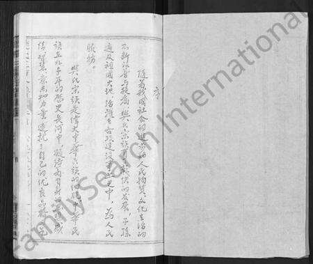 湖北樊氏族谱-樊氏三阳合谱 [17卷,首2卷](别名：樊氏三阳宗谱).pdf电子版预览图1