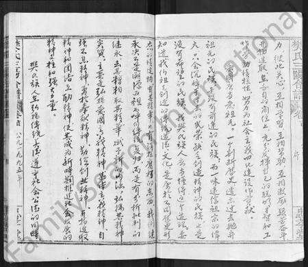 湖北樊氏族谱-樊氏三阳合谱 [17卷,首2卷](别名：樊氏三阳宗谱).pdf电子版预览图3