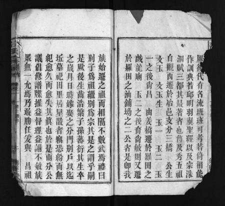 湖北左氏族谱-左氏宗谱 [10卷](别名：Zuo Shi Zong Pu).pdf电子版预览图2