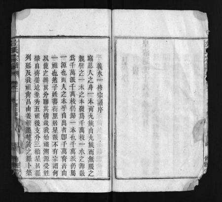 湖北左氏族谱-左氏宗谱 [10卷](别名：Zuo Shi Zong Pu).pdf电子版预览图5