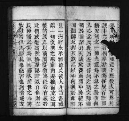 湖北左氏族谱-左氏宗谱 [11卷,首末各1卷](别名：Zuo Shi Zong Pu).pdf电子版预览图3