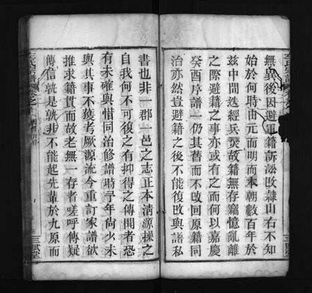 湖北左氏族谱-左氏宗谱 [11卷,首末各1卷](别名：Zuo Shi Zong Pu).pdf电子版预览图5