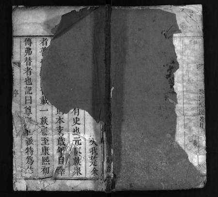 湖北左氏族谱-左氏族谱 [4卷,首1卷](别名：Zuo Shi Zu Pu、左氏族谱).pdf电子版缩略图