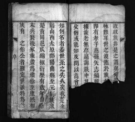 湖北左氏族谱-左氏族谱 [4卷,首1卷](别名：Zuo Shi Zu Pu、左氏族谱).pdf电子版预览图2