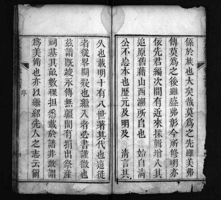 湖北左氏族谱-左氏族谱 [4卷,首1卷](别名：Zuo Shi Zu Pu、左氏族谱).pdf电子版预览图4