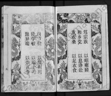 湖北樊氏族谱-樊氏三阳宗谱 [10卷,首4卷](别名：浠川樊氏五分三修宗谱、樊氏宗谱、Fan Shi San Yang Zong Pu).pdf电子版预览图4