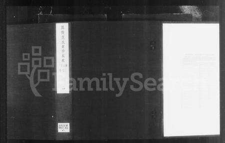 江苏范氏族谱-毘陵范氏重修家乘 [12卷](别名：范氏家乘).pdf电子版预览图2