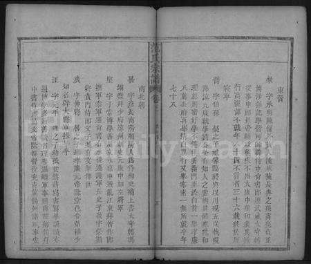 湖北范氏族谱-范氏宗谱 [32卷,首3卷](别名：蕲阳范氏四修宗谱).pdf电子版预览图5