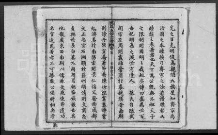 湖北范氏族谱-范氏宗谱 [33卷,首3卷](别名：蕲阳范氏五修宗谱、范氏五修宗谱).pdf电子版预览图3