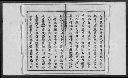 湖北范氏族谱-范氏宗谱 [33卷,首3卷](别名：蕲阳范氏五修宗谱、范氏五修宗谱).pdf电子版预览图4