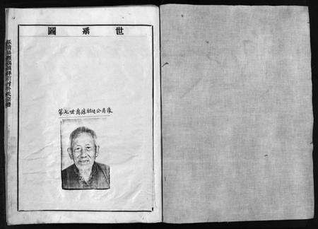 浙江于氏族谱-于氏宗谱 [上下册].pdf电子版预览图2