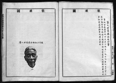 浙江于氏族谱-于氏宗谱 [上下册].pdf电子版预览图3