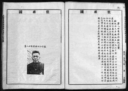 浙江于氏族谱-于氏宗谱 [上下册].pdf电子版预览图4