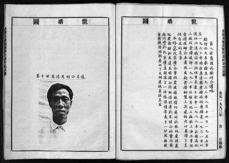 浙江于氏族谱-于氏宗谱 [上下册].pdf电子版预览图5