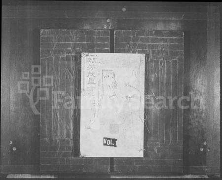 江苏方氏族谱-毘陵芳茂里方氏宗谱 [26卷,首1卷](别名：毘陵芳茂里方氏宗谱).pdf电子版缩略图