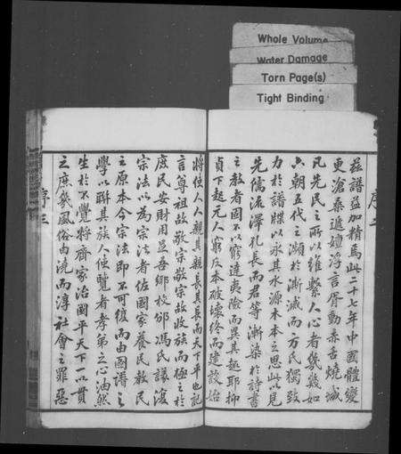 江苏方氏族谱-毘陵芳茂里方氏宗谱 [26卷,首1卷](别名：毘陵芳茂里方氏宗谱).pdf电子版预览图5