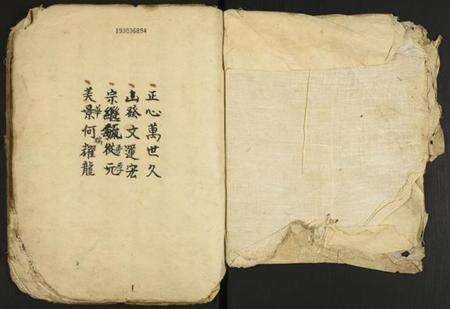 湖南江氏族谱-江氏宗谱.pdf电子版预览图1