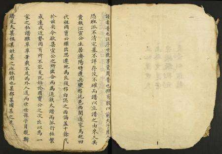 湖南江氏族谱-江氏宗谱.pdf电子版预览图2