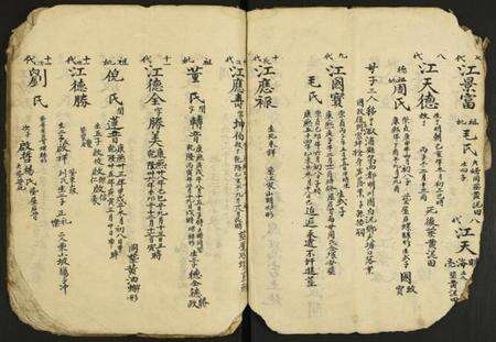 湖南江氏族谱-江氏宗谱.pdf电子版预览图4