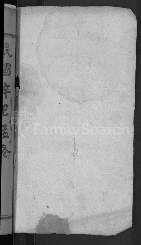 湖北方氏匡氏族谱-罗田方匡宗谱 [20卷](别名：方匡宗谱、方匡五修宗谱).pdf电子版预览图2