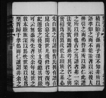 江苏费氏族谱-费氏支谱 [10卷,首末各1卷](别名：琅琊费氏武进支谱).pdf电子版预览图4