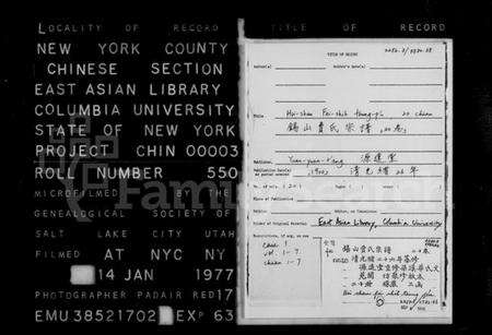 江苏费氏族谱-锡山费氏宗谱 [20卷](别名：费氏续修宗谱).pdf电子版预览图1