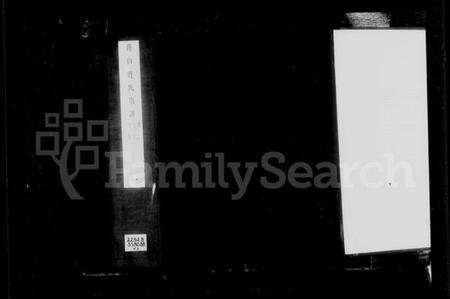 江苏费氏族谱-锡山费氏宗谱 [20卷](别名：费氏续修宗谱).pdf电子版预览图4