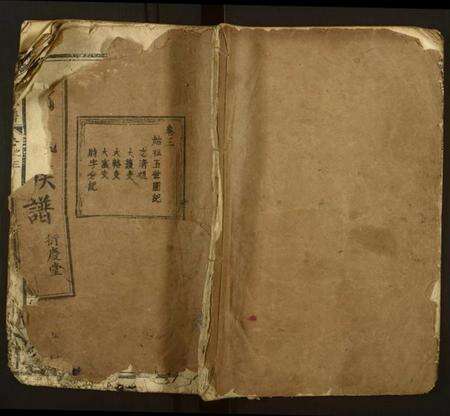 湖北酆氏族谱-酆氏族谱 [卷数不详](别名：Feng Shi Zu Pu).pdf电子版缩略图