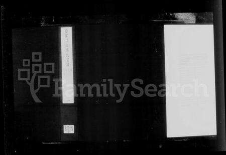 江苏冯氏族谱-澄江君山冯氏宗谱 [13卷, 含卷首末](别名：冯氏重修族谱).pdf电子版预览图4