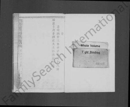 浙江蒋氏族谱-暨阳紫严蒋氏宗谱.pdf电子版预览图2