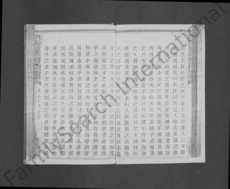 浙江蒋氏族谱-暨阳紫严蒋氏宗谱.pdf电子版预览图3