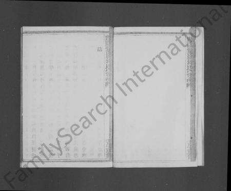 浙江蒋氏族谱-暨阳紫严蒋氏宗谱.pdf电子版预览图4