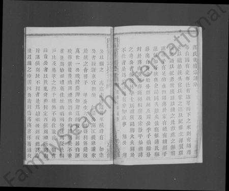 浙江蒋氏族谱-暨阳紫严蒋氏宗谱.pdf电子版预览图5