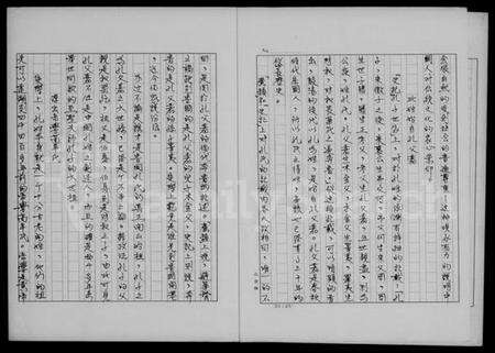 湖南孔氏族谱-孔复屏家谱家传.pdf电子版预览图2