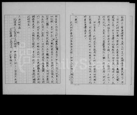 湖南孔氏族谱-孔复屏家谱家传.pdf电子版预览图3