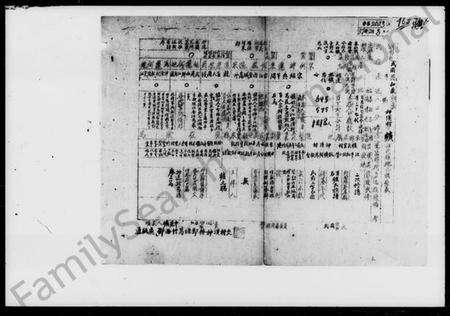 湖南旷氏族谱-旷姓氏族源流.pdf电子版预览图2