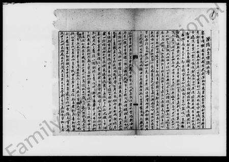 湖南旷氏族谱-旷姓氏族源流.pdf电子版预览图3