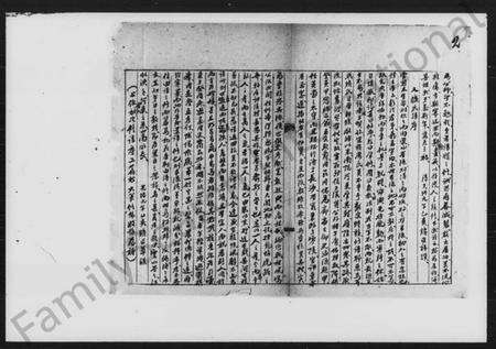 湖南旷氏族谱-旷姓氏族源流.pdf电子版预览图4