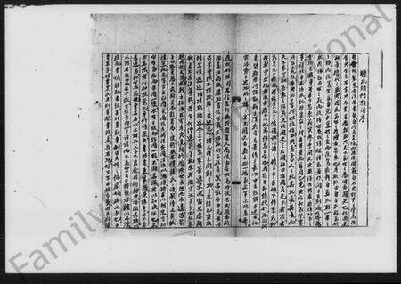 湖南旷氏族谱-旷姓氏族源流.pdf电子版预览图5